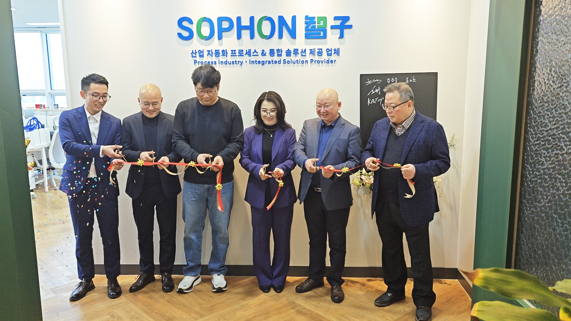 【SOPHON 喜訊】啟新程 向未來 | 智子技術(shù)韓國(guó)有限公司正式落子首爾